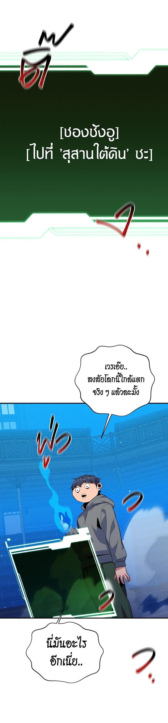Auto Hunting With My Clones Chap 80 - Next Chap 81