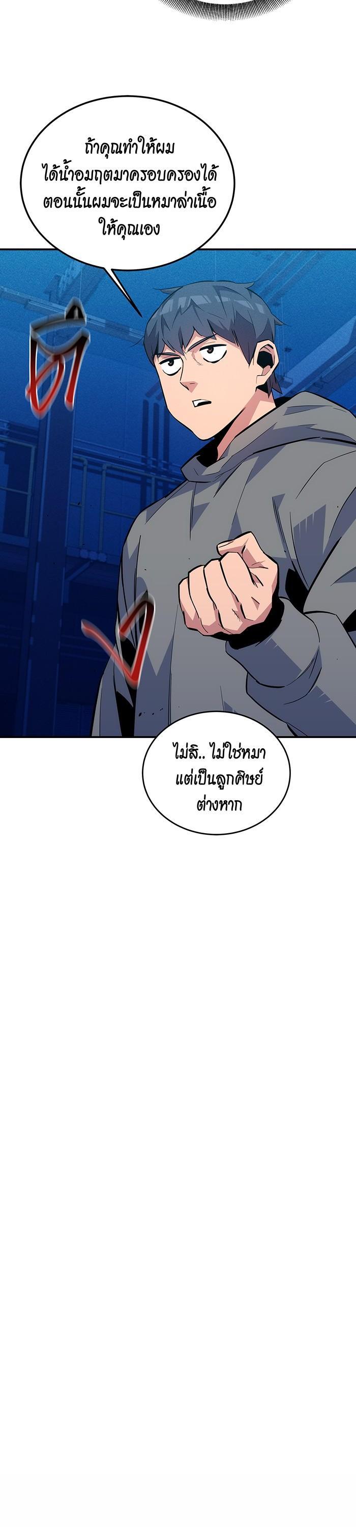 Auto Hunting With My Clones Chap 80 - Next Chap 81