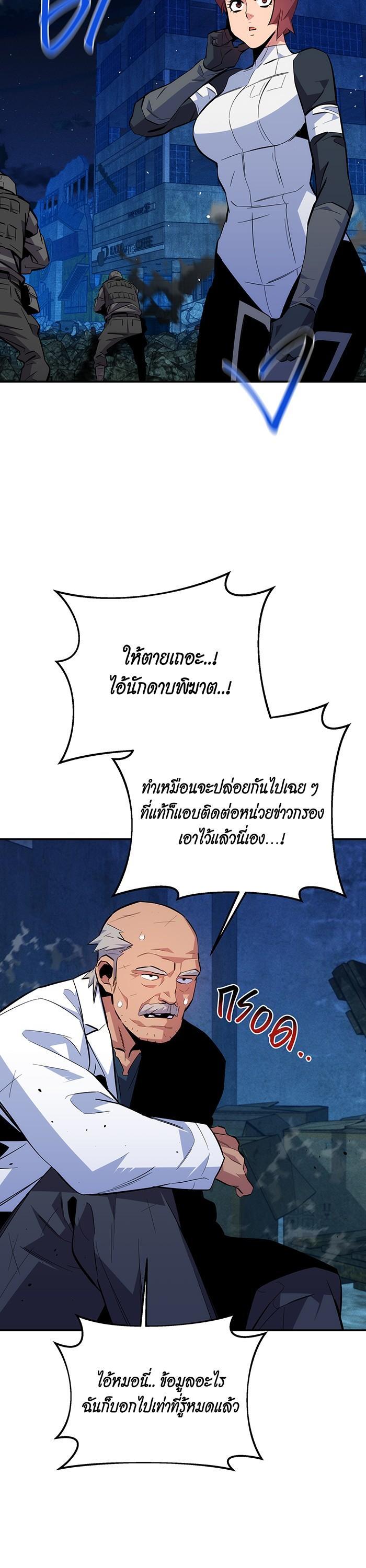 Auto Hunting With My Clones Chap 80 - Next Chap 81