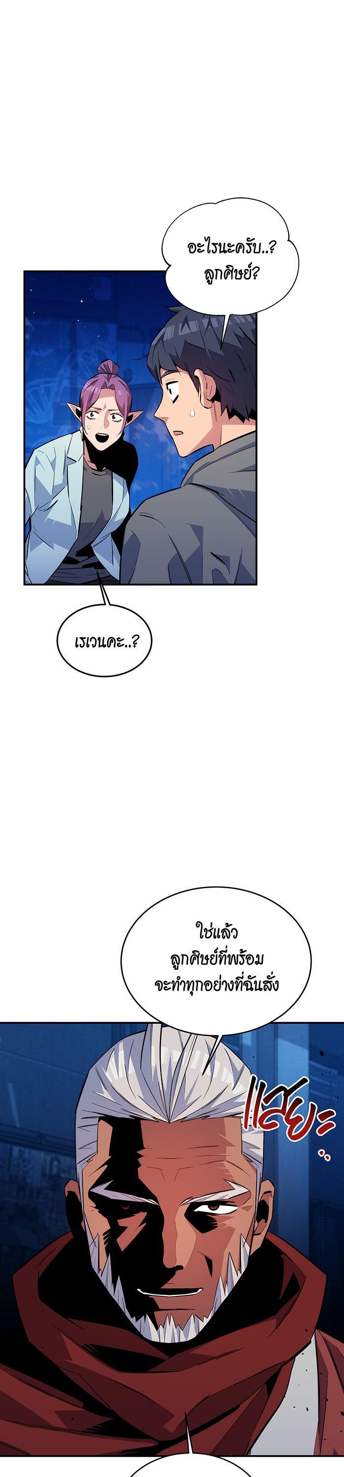 Auto Hunting With My Clones Chap 80 - Next Chap 81