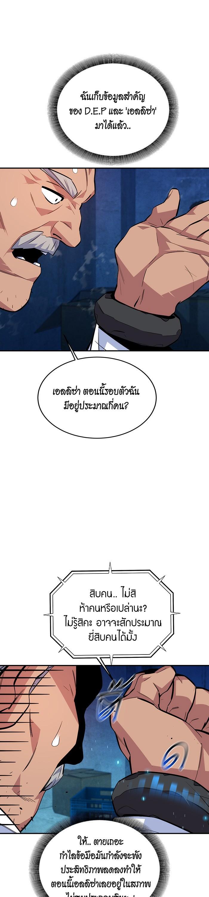 Auto Hunting With My Clones Chap 80 - Next Chap 81