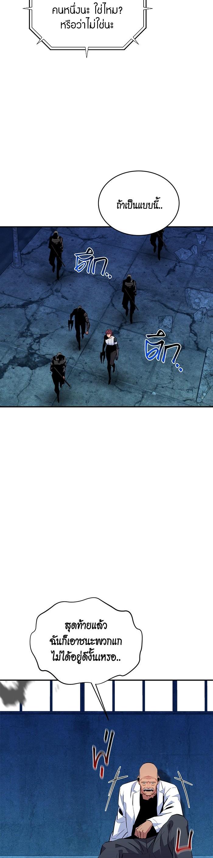 Auto Hunting With My Clones Chap 80 - Next Chap 81