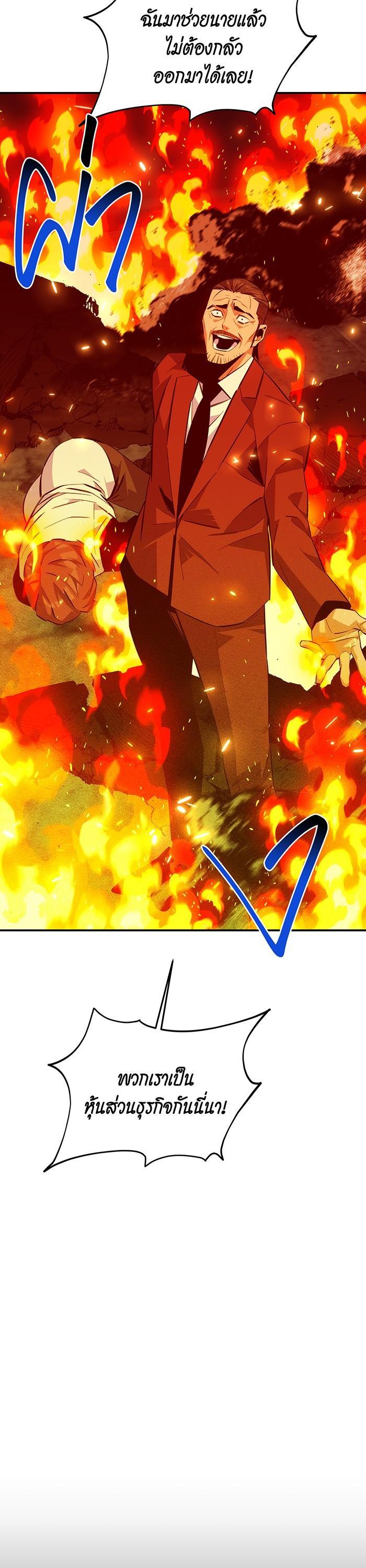 Auto Hunting With My Clones Chap 80 - Next Chap 81