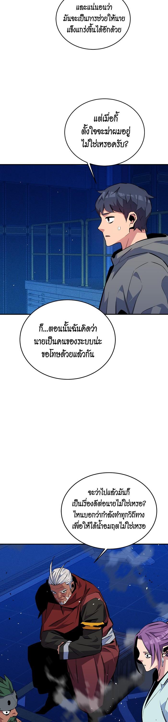 Auto Hunting With My Clones Chap 80 - Next Chap 81