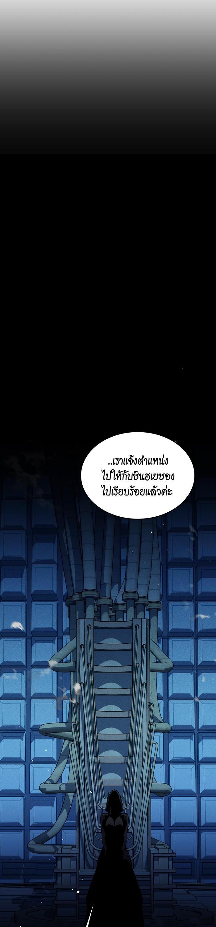 Auto Hunting With My Clones Chap 80 - Next Chap 81