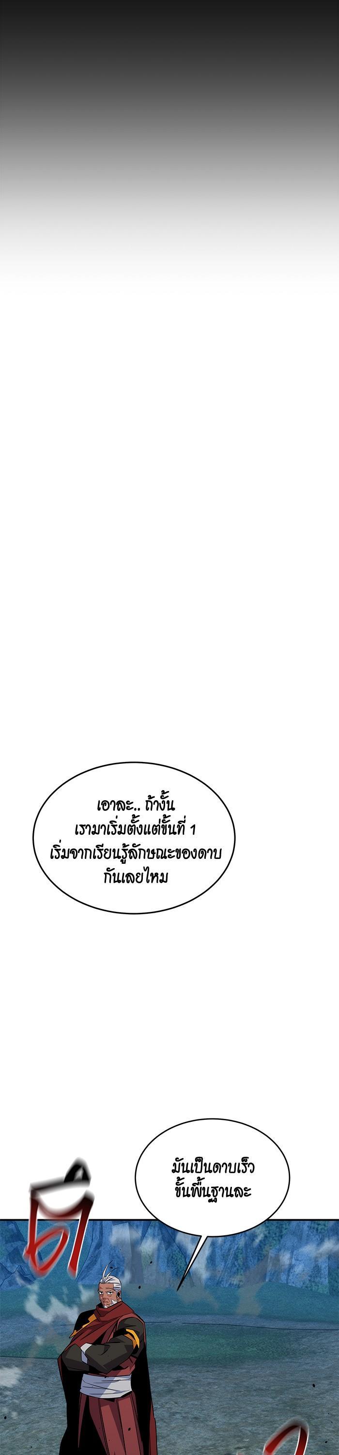 Auto Hunting With My Clones Chap 80 - Next Chap 81