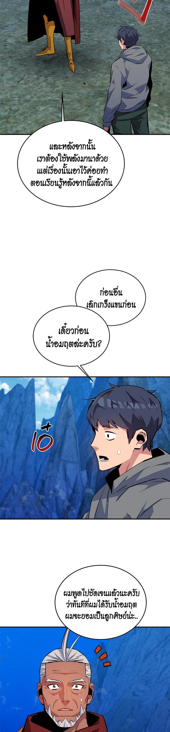 Auto Hunting With My Clones Chap 80 - Next Chap 81