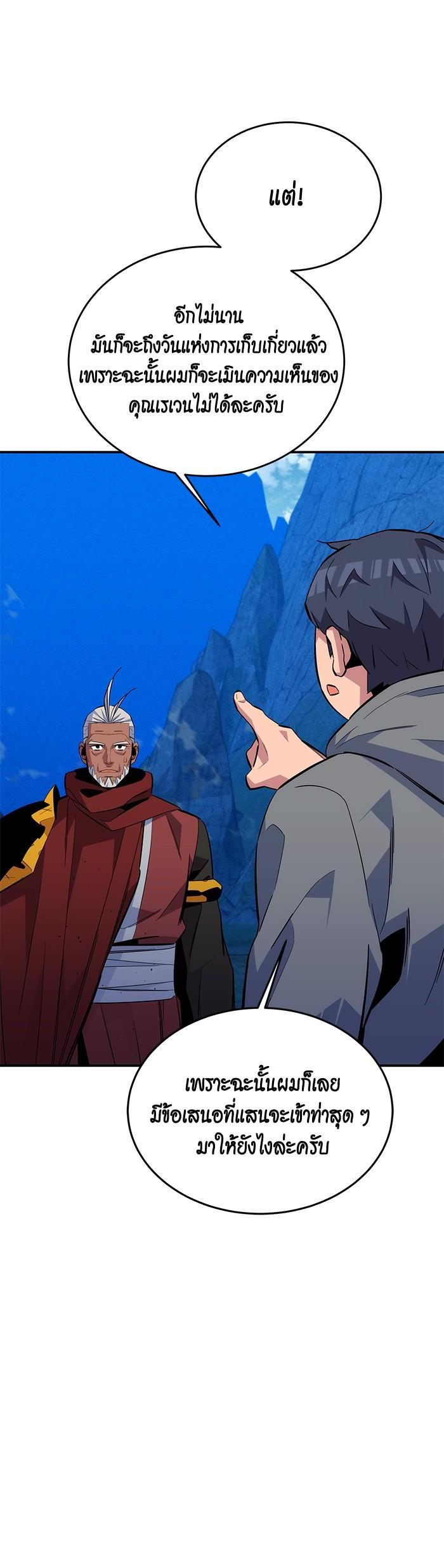 Auto Hunting With My Clones Chap 80 - Next Chap 81