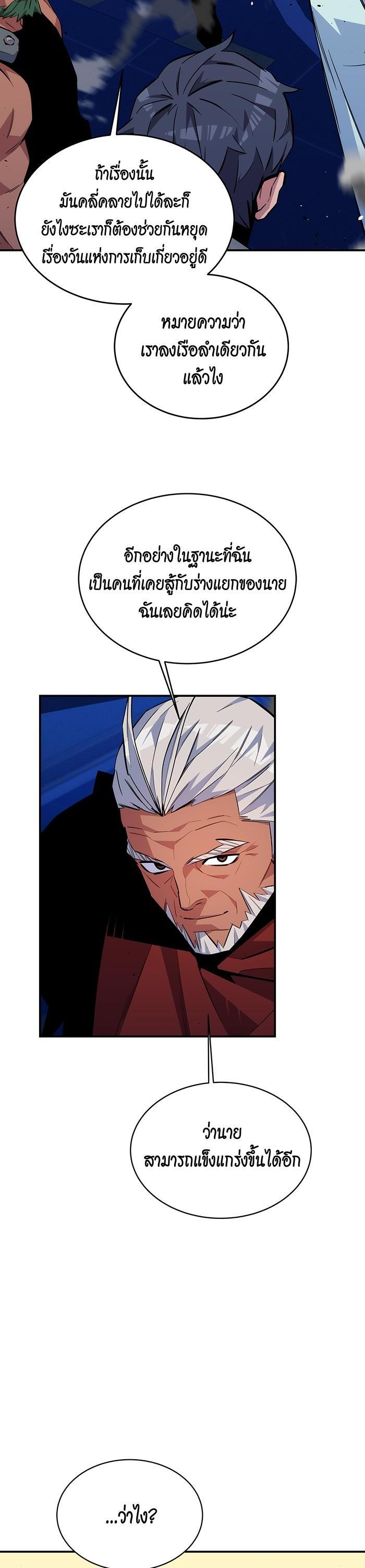 Auto Hunting With My Clones Chap 80 - Next Chap 81