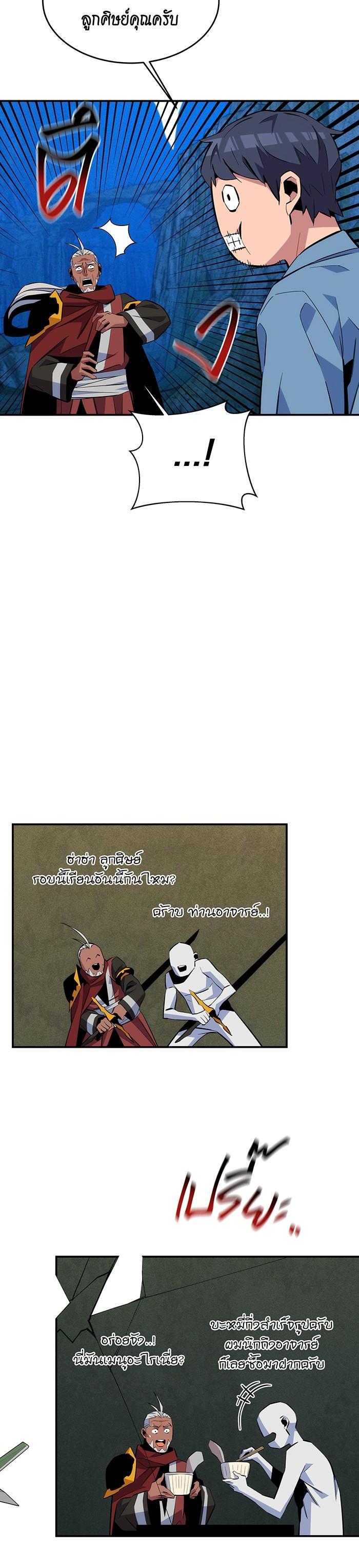 Auto Hunting With My Clones Chap 80 - Next Chap 81