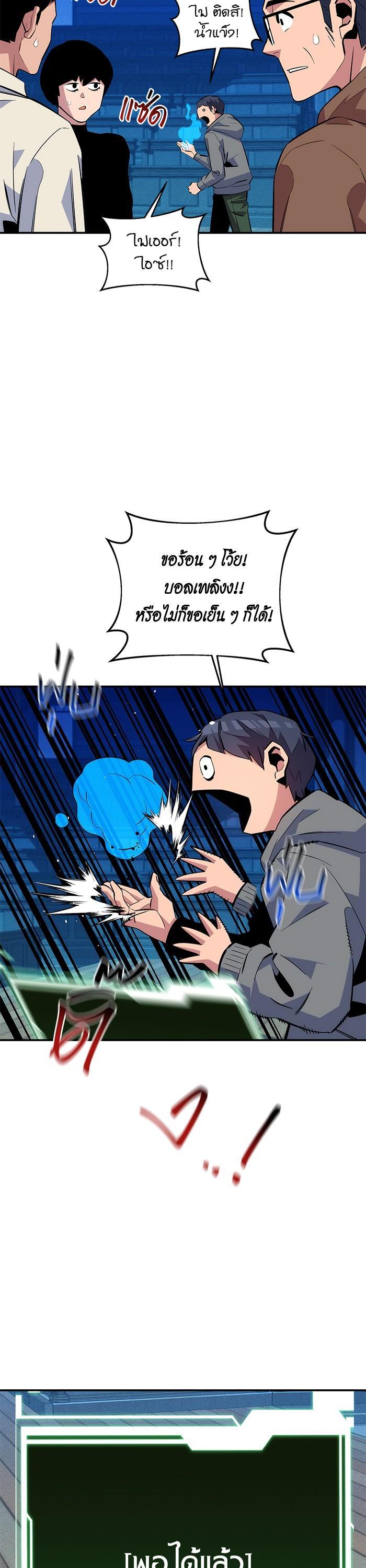 Auto Hunting With My Clones Chap 80 - Next Chap 81