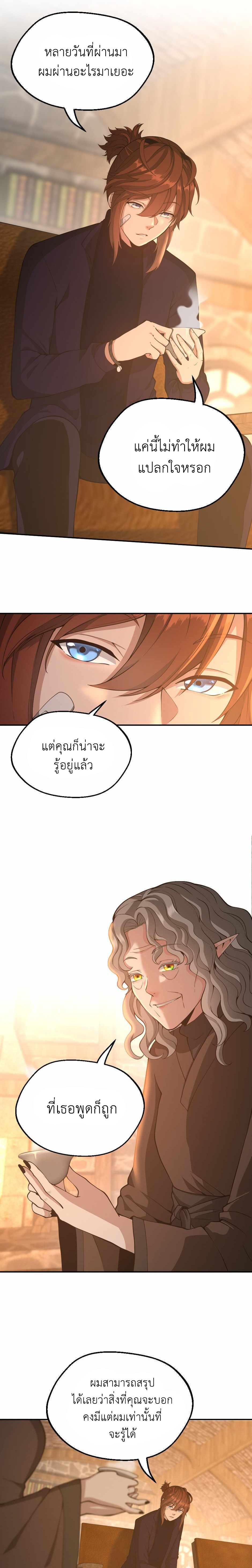 The Beginning After The End Chap 131 - Next Chap 132