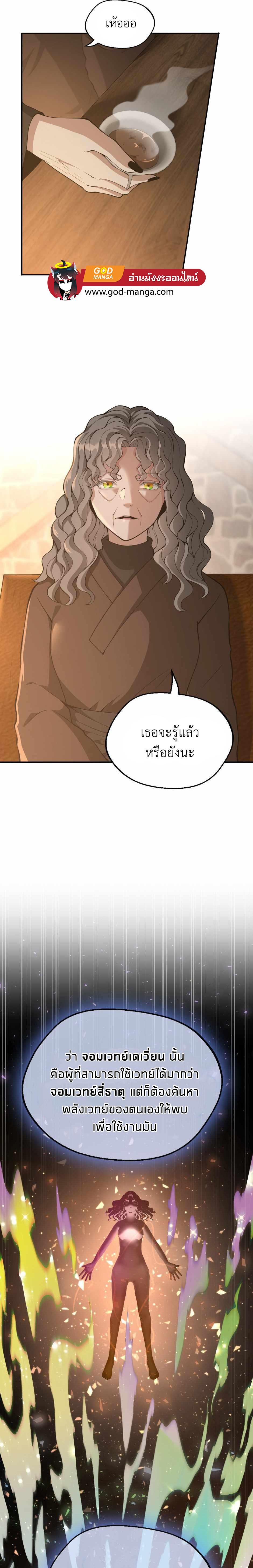 The Beginning After The End Chap 131 - Next Chap 132