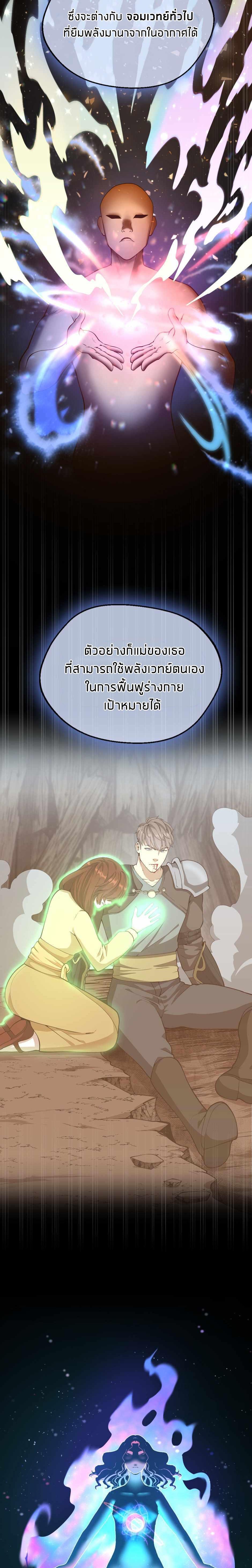 The Beginning After The End Chap 131 - Next Chap 132