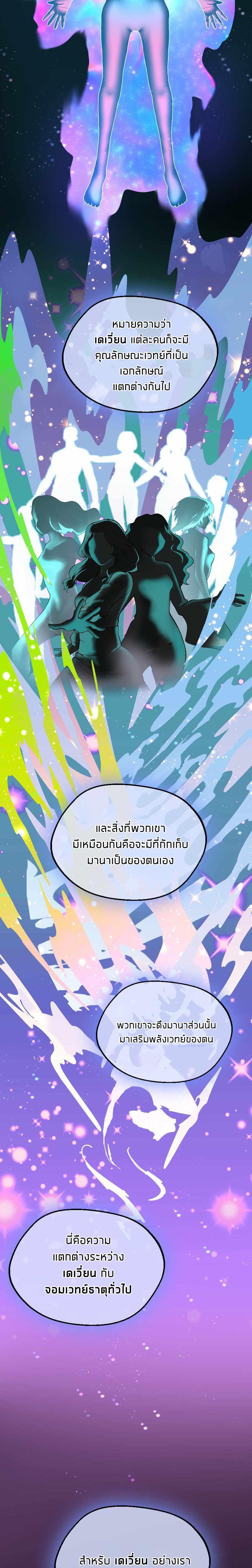 The Beginning After The End Chap 131 - Next Chap 132