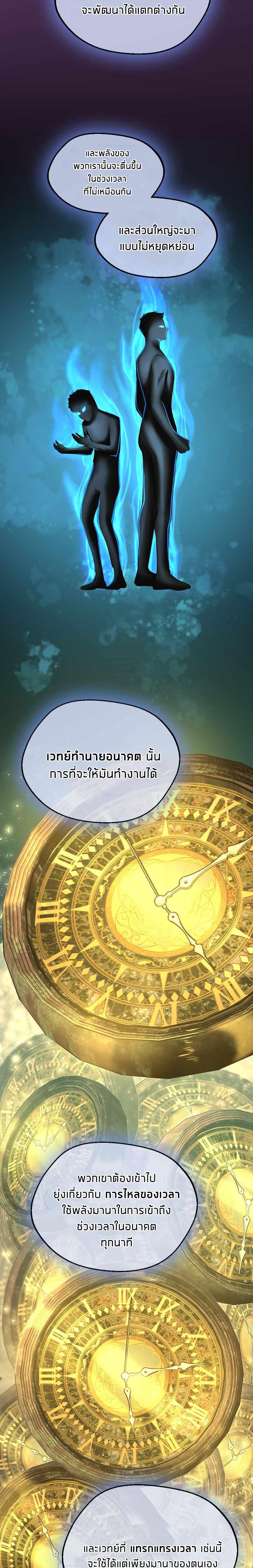 The Beginning After The End Chap 131 - Next Chap 132