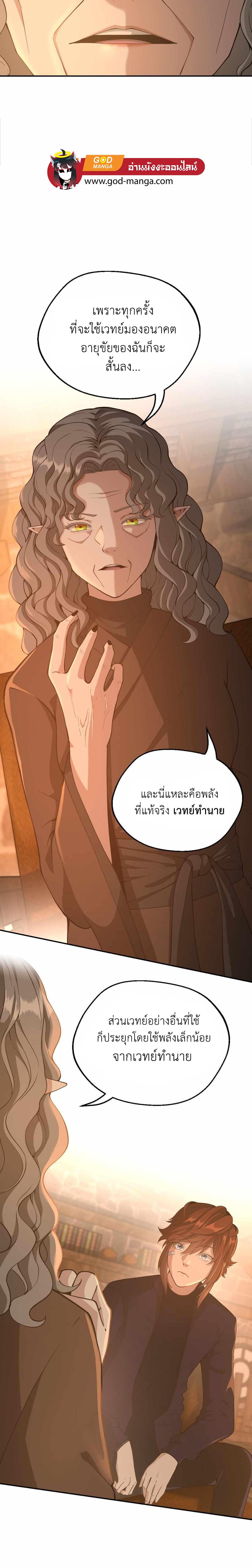 The Beginning After The End Chap 131 - Next Chap 132