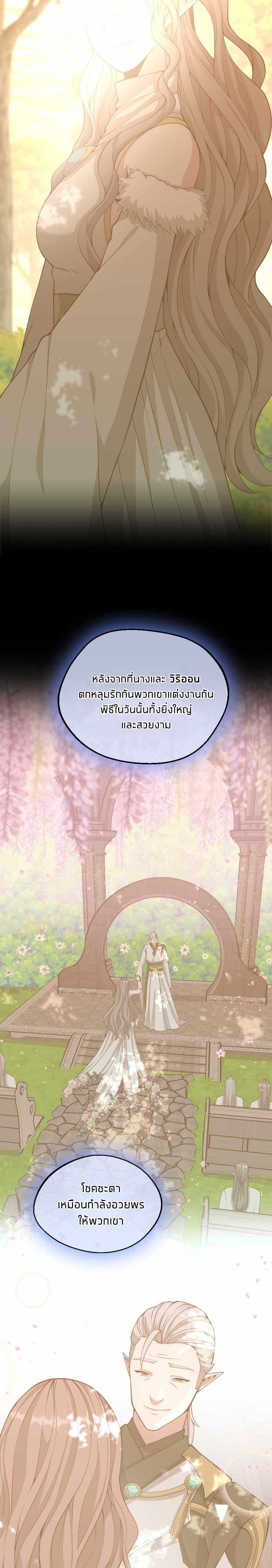 The Beginning After The End Chap 131 - Next Chap 132