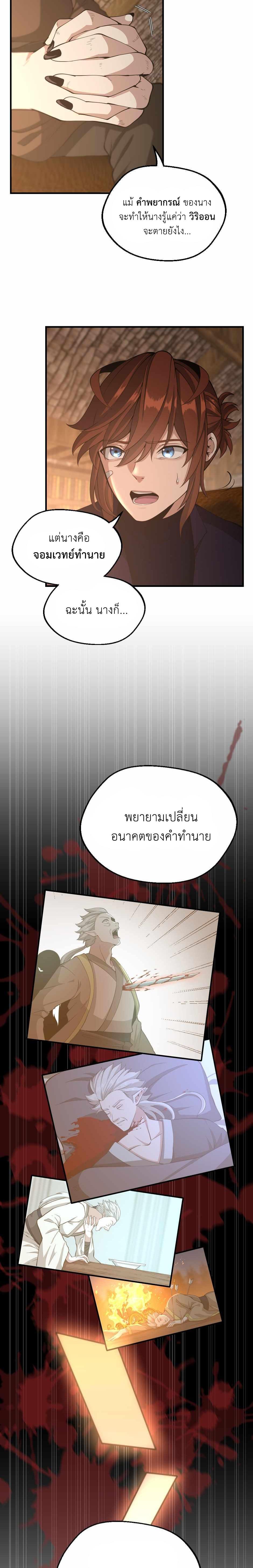 The Beginning After The End Chap 131 - Next Chap 132