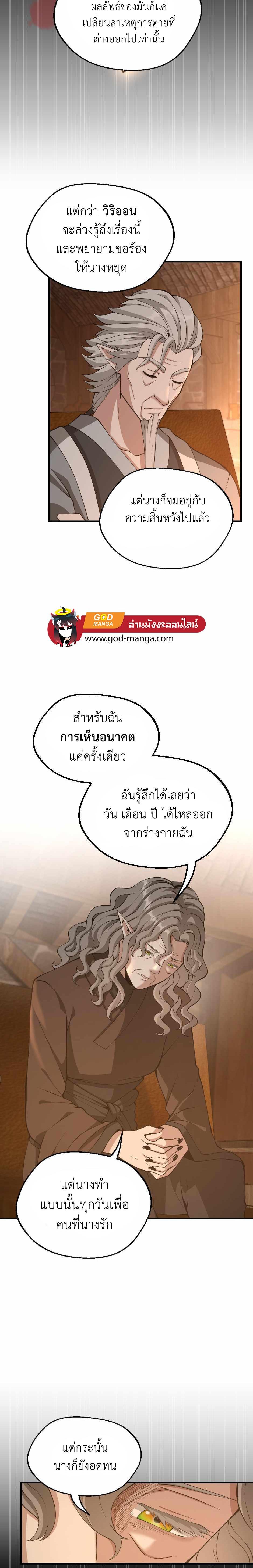 The Beginning After The End Chap 131 - Next Chap 132