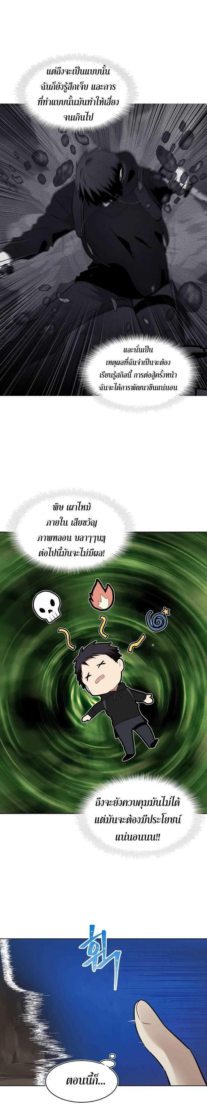 Ranker Who Lives A Second Time Chap 9 - Next Chap 10