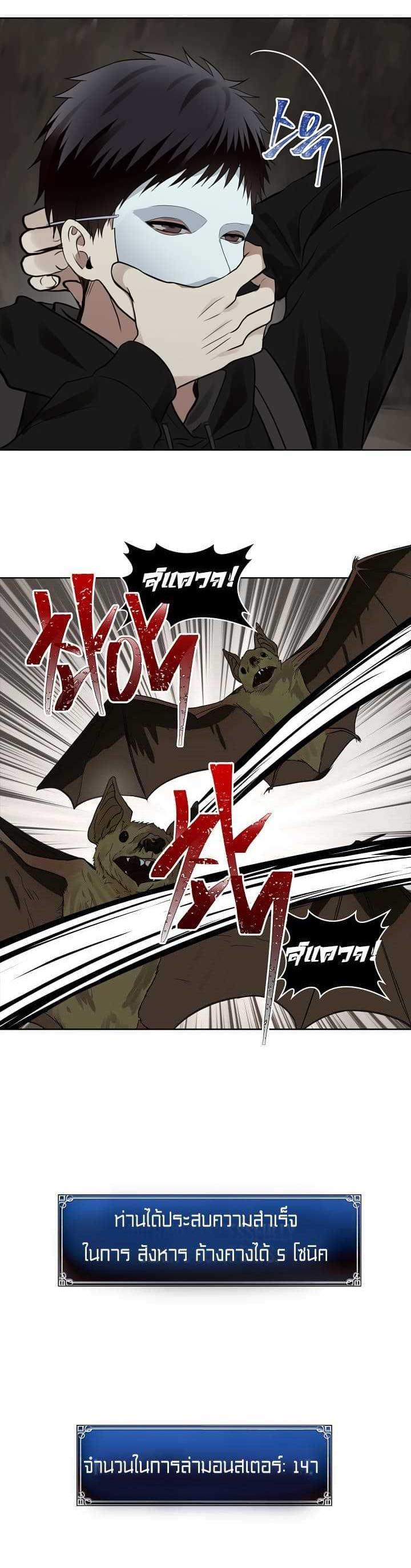 Ranker Who Lives A Second Time Chap 9 - Next Chap 10