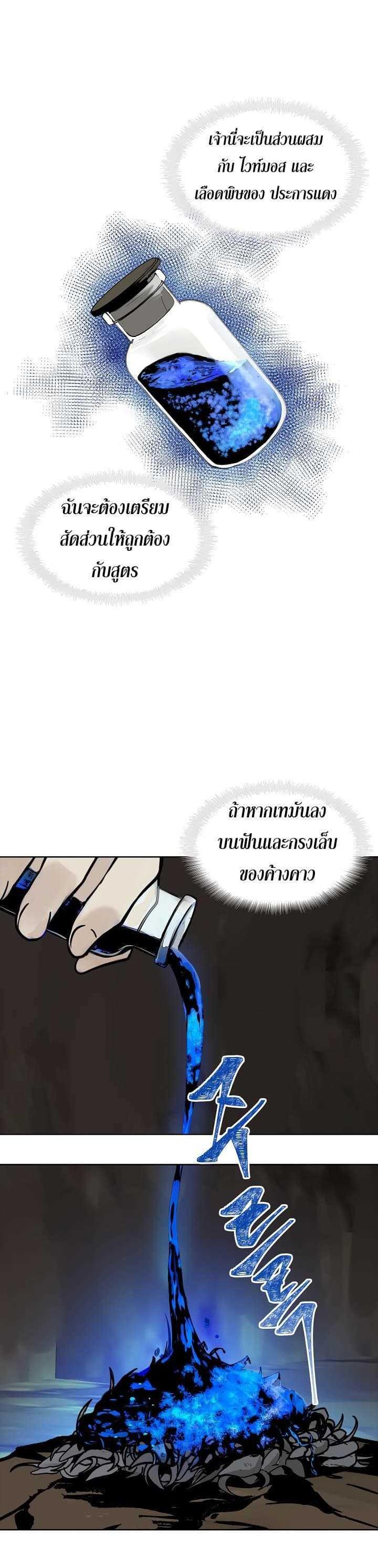 Ranker Who Lives A Second Time Chap 9 - Next Chap 10