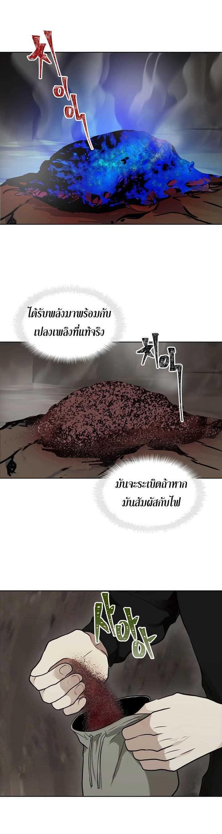 Ranker Who Lives A Second Time Chap 9 - Next Chap 10