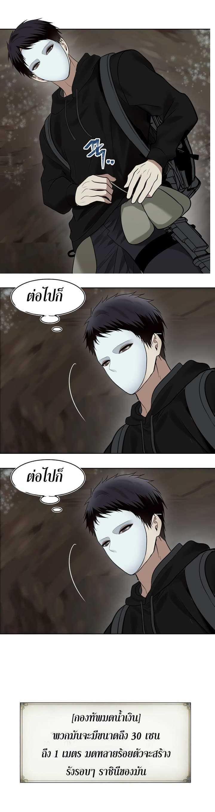 Ranker Who Lives A Second Time Chap 9 - Next Chap 10