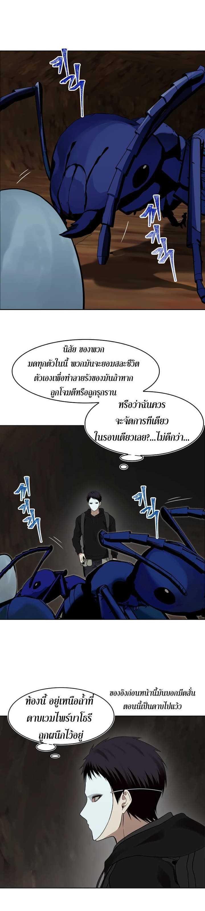 Ranker Who Lives A Second Time Chap 9 - Next Chap 10