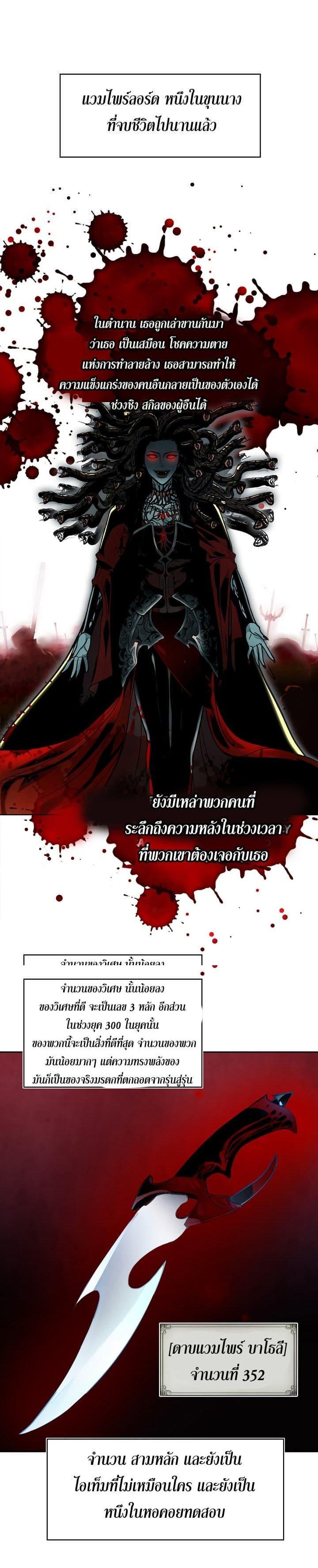 Ranker Who Lives A Second Time Chap 9 - Next Chap 10
