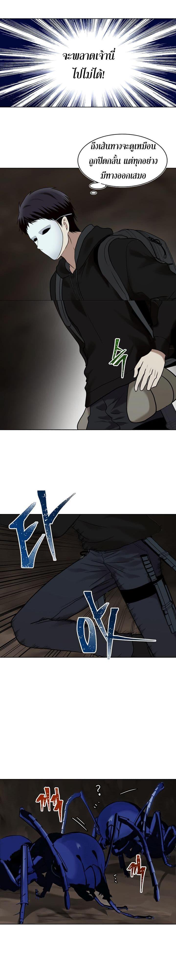 Ranker Who Lives A Second Time Chap 9 - Next Chap 10