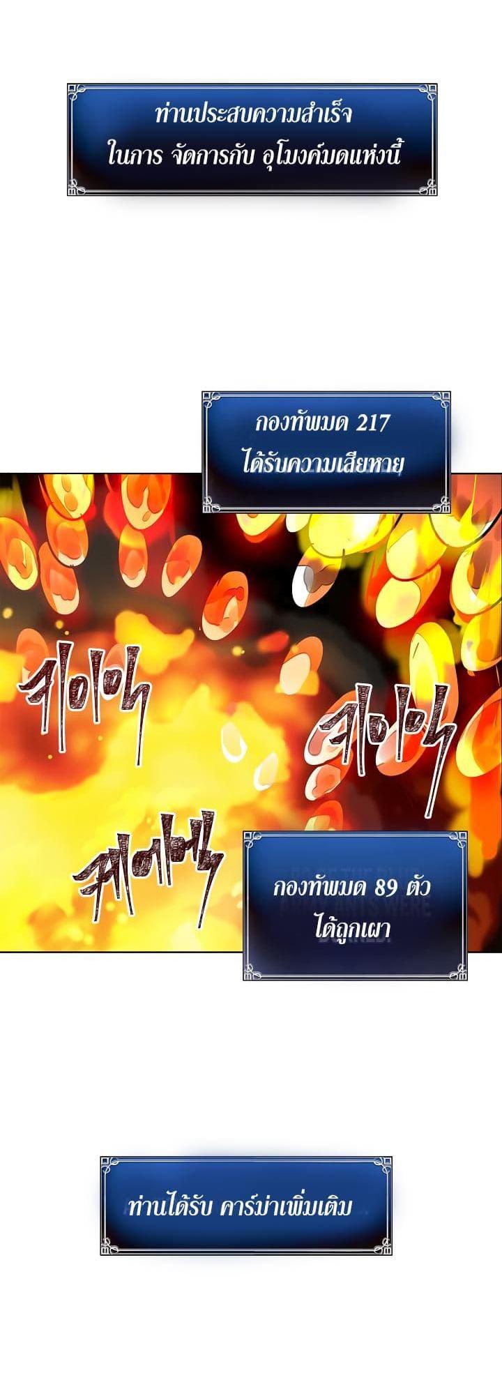 Ranker Who Lives A Second Time Chap 9 - Next Chap 10