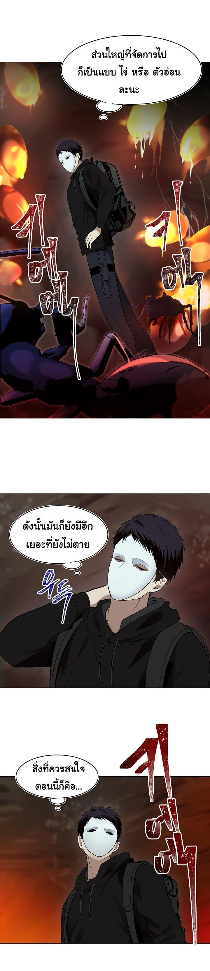 Ranker Who Lives A Second Time Chap 9 - Next Chap 10