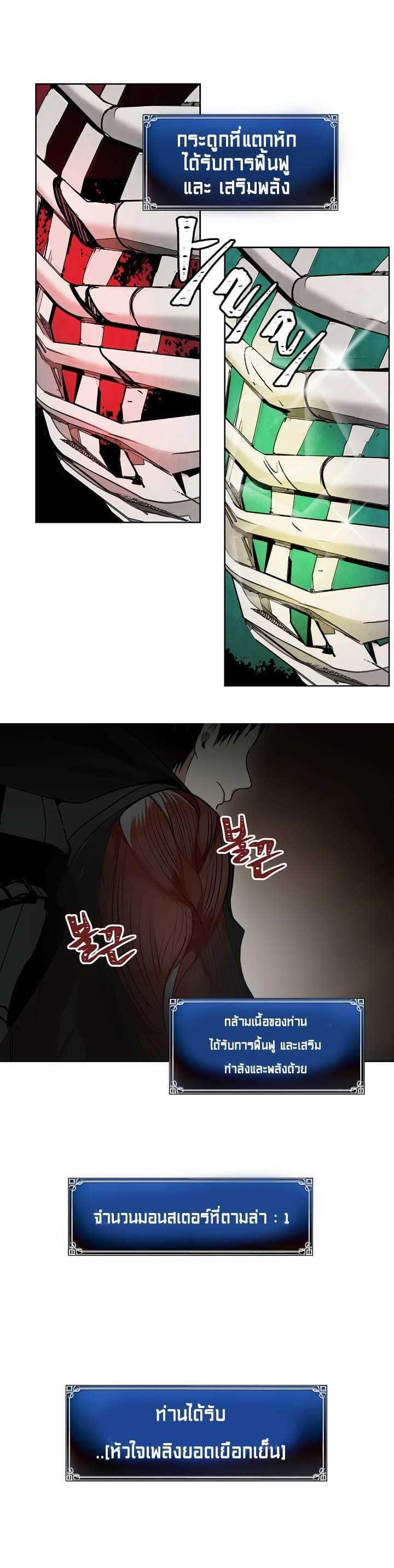 Ranker Who Lives A Second Time Chap 9 - Next Chap 10