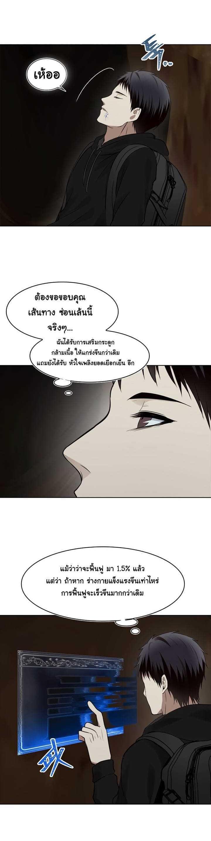 Ranker Who Lives A Second Time Chap 9 - Next Chap 10