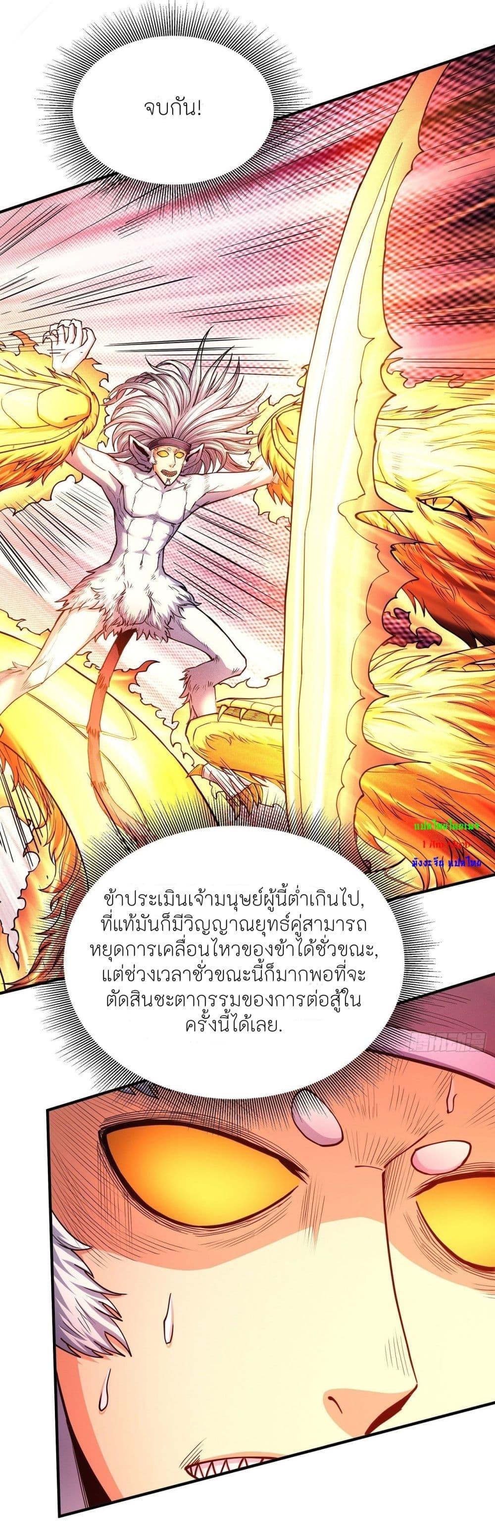 God of Martial Arts Chap 498 - Next Chap 499