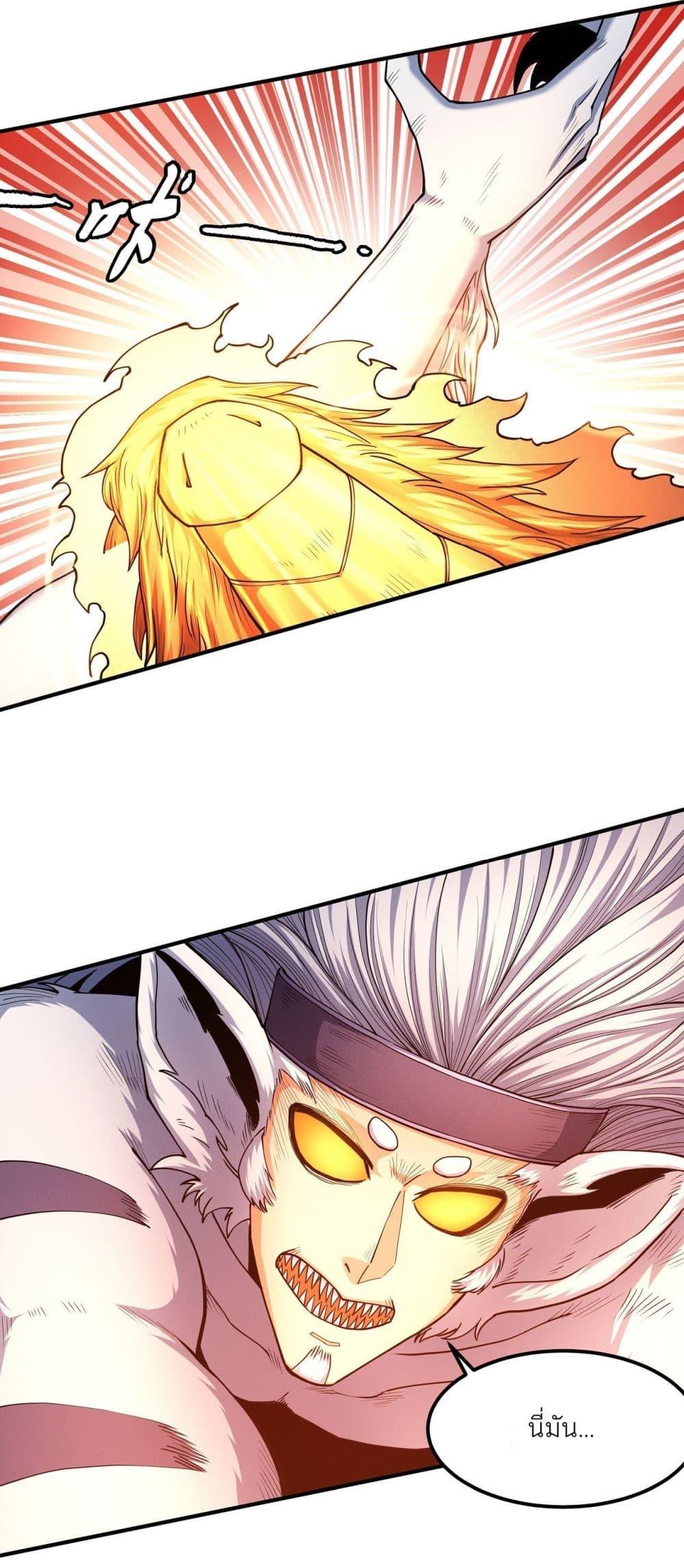 God of Martial Arts Chap 498 - Next Chap 499