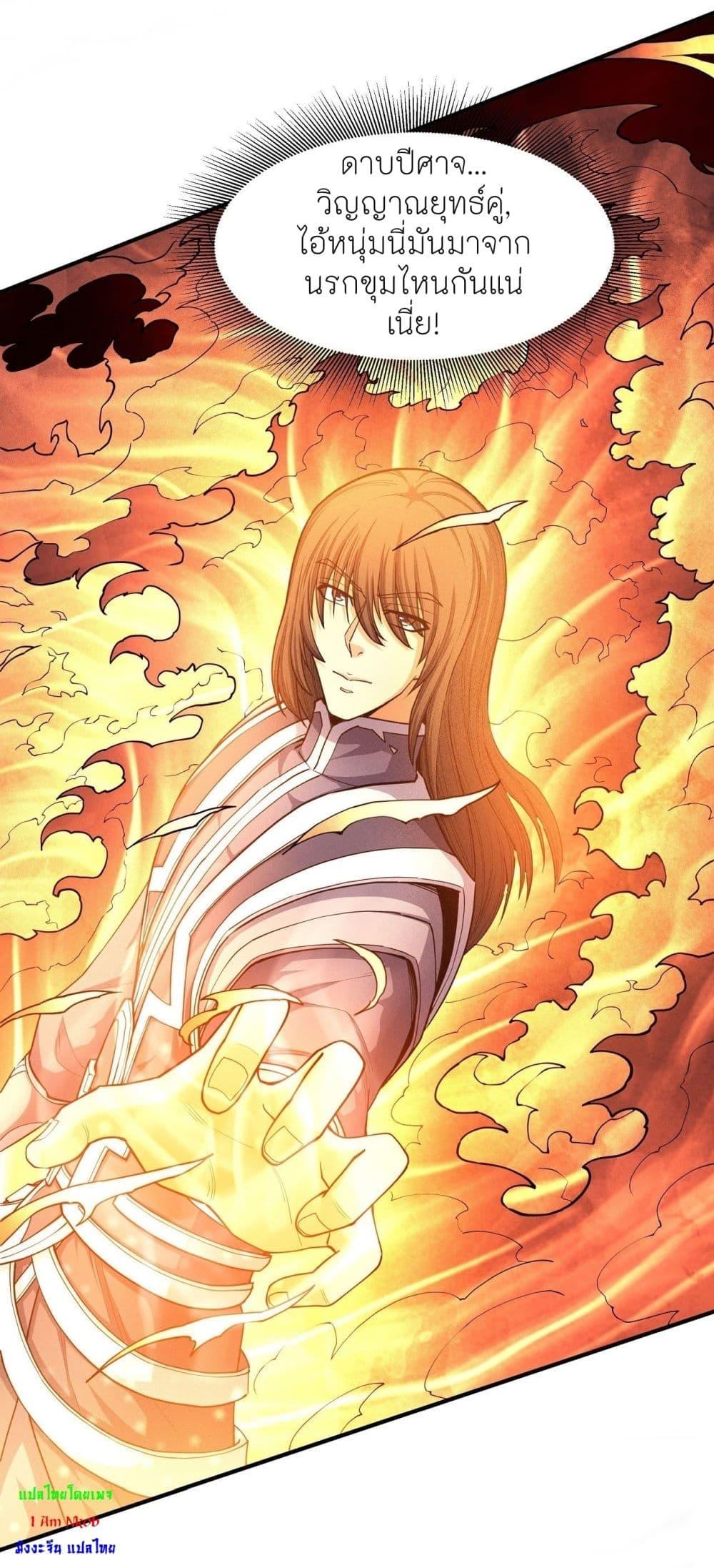 God of Martial Arts Chap 498 - Next Chap 499