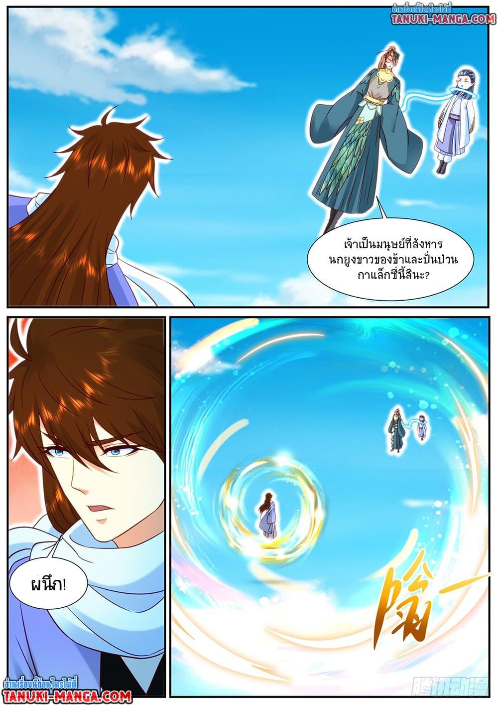 Rebirth Of the Urban Immortal Cultivator Chap 907 - Next Chap 908