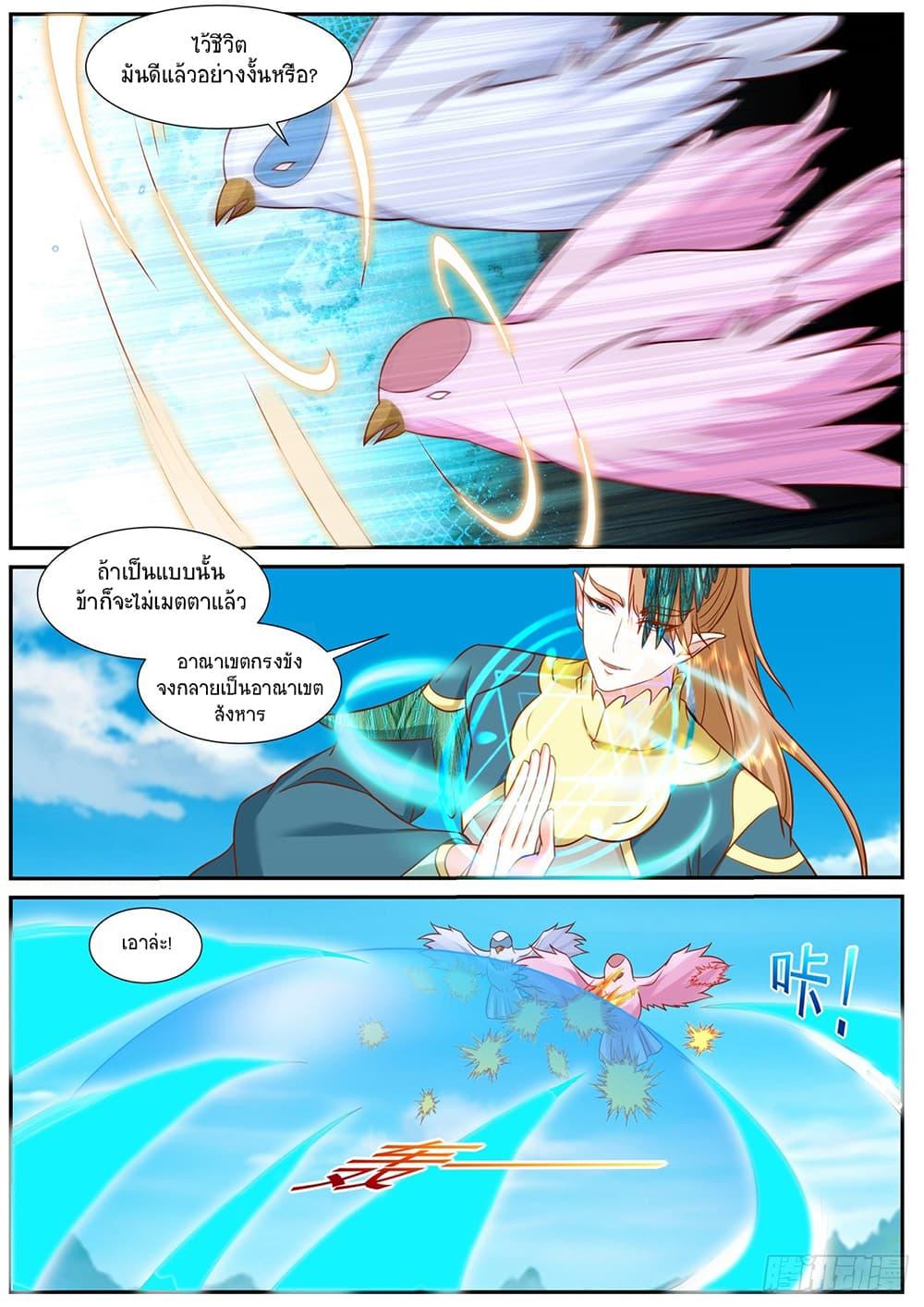Rebirth Of the Urban Immortal Cultivator Chap 907 - Next Chap 908