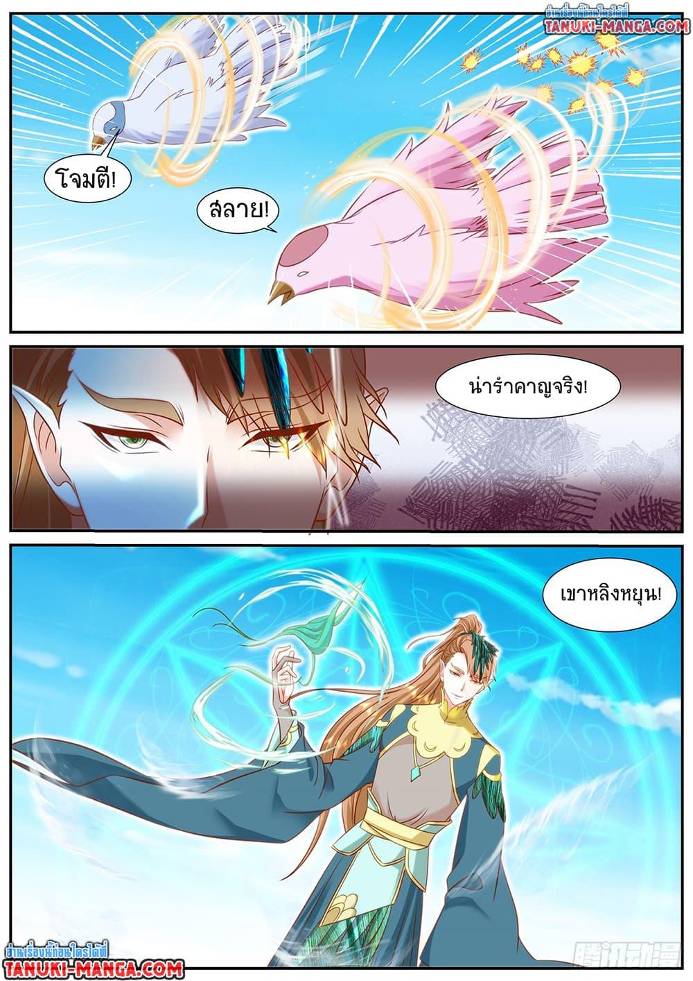 Rebirth Of the Urban Immortal Cultivator Chap 907 - Next Chap 908