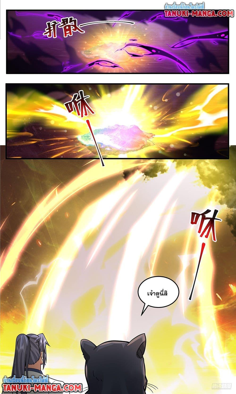 Martial Peak เทพยุทธ์เหนือโลก Chap 3768 - Next Chap 3769