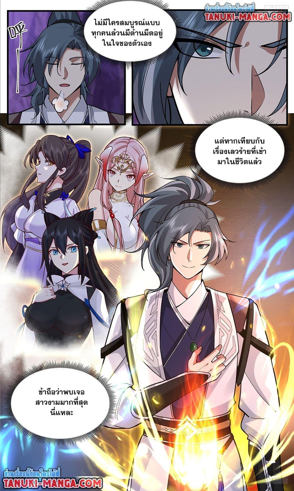 Martial Peak เทพยุทธ์เหนือโลก Chap 3768 - Next Chap 3769