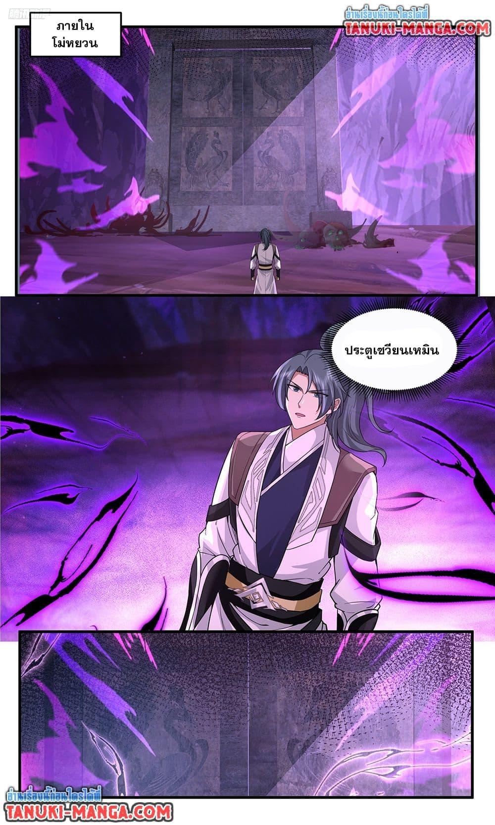 Martial Peak เทพยุทธ์เหนือโลก Chap 3768 - Next Chap 3769