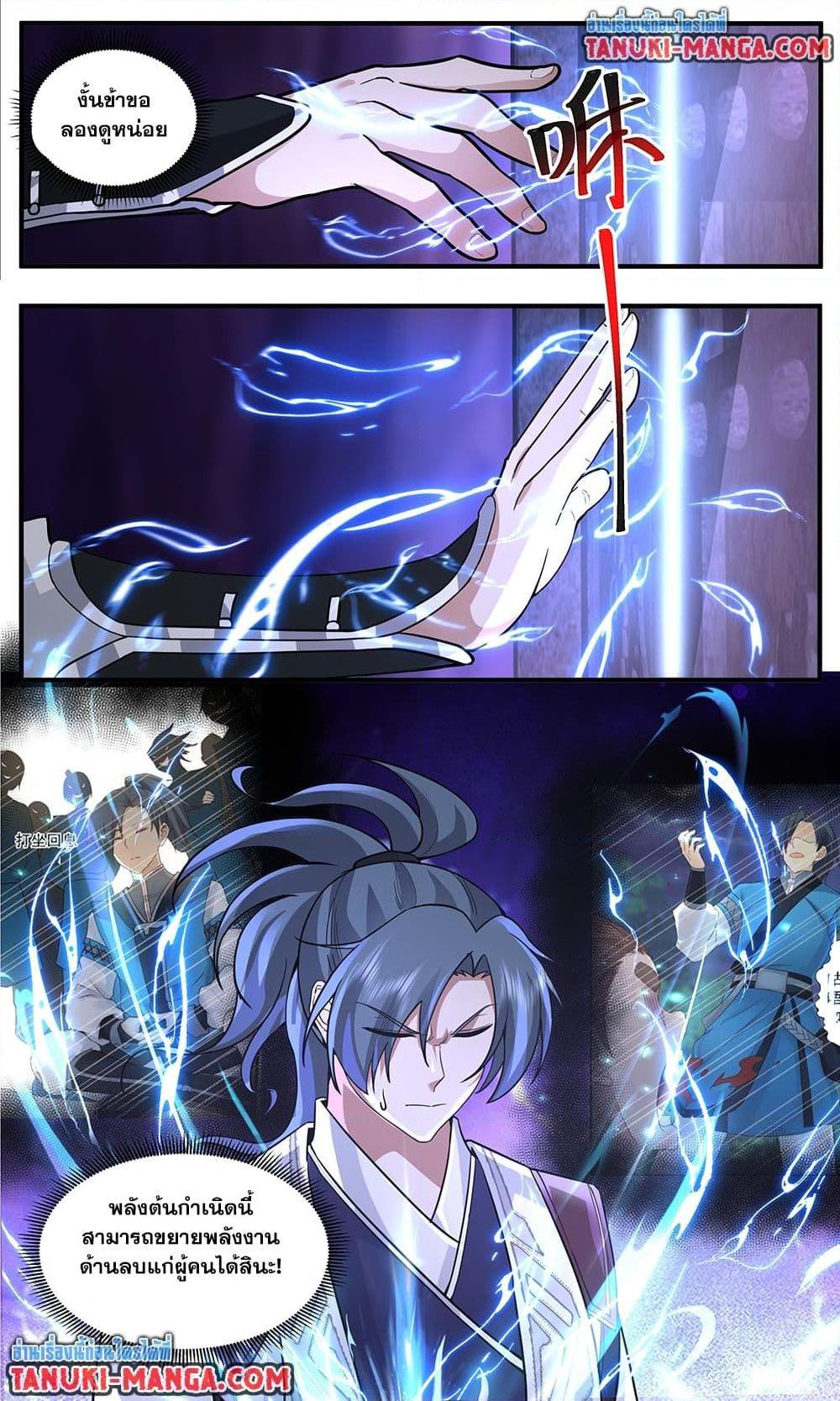 Martial Peak เทพยุทธ์เหนือโลก Chap 3768 - Next Chap 3769