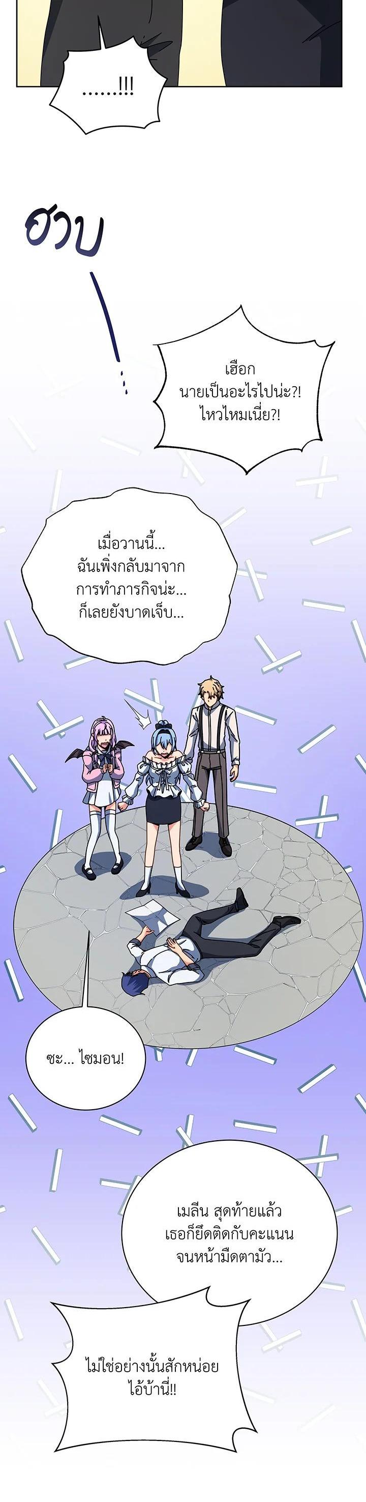 Necromancer Academy's Genius Summoner Chap 101 - Next Chap 102