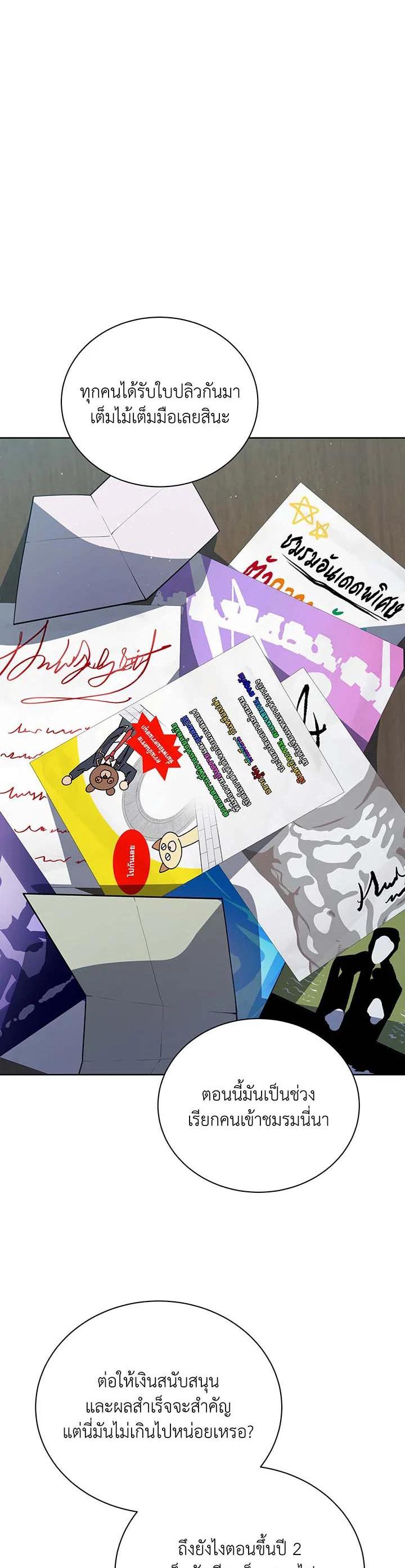 Necromancer Academy's Genius Summoner Chap 101 - Next Chap 102