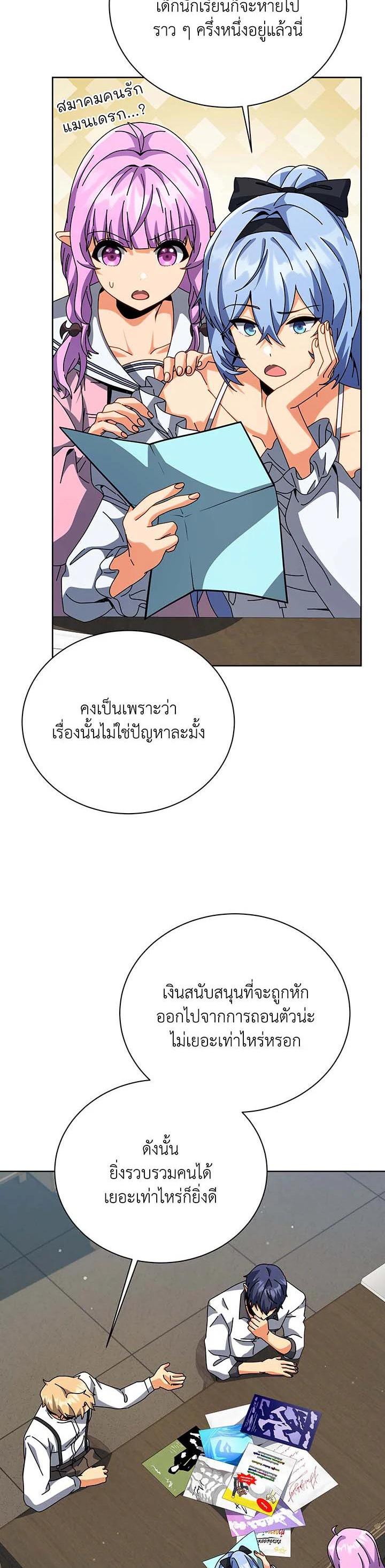 Necromancer Academy's Genius Summoner Chap 101 - Next Chap 102