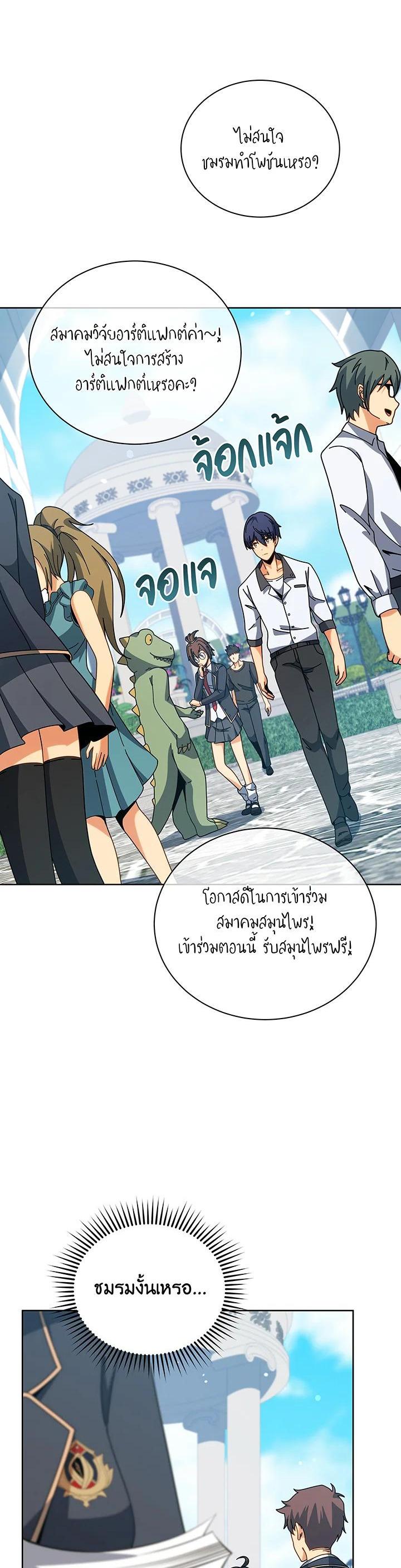 Necromancer Academy's Genius Summoner Chap 101 - Next Chap 102